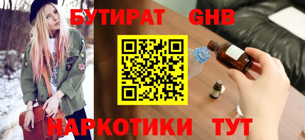 Усть-Джегута  Бутират  Вход с VPN  Бутират оксана 