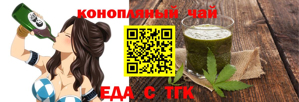Усть-Джегута  Canna-Cookies конопля  Вход с VPN 