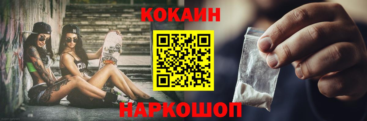 COCAIN 97% Усть-Джегута