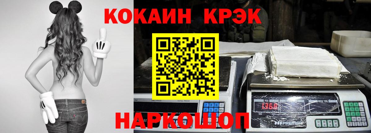 Кокаин 99%  Cocaine 97%  КОКАИН  Вход с VPN  Усть-Джегута 
