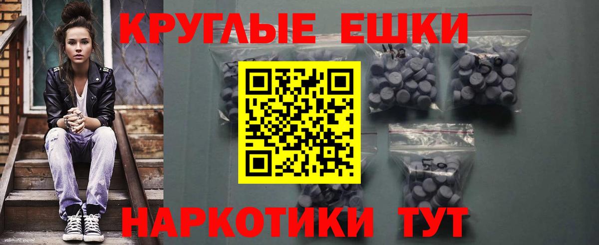 ЭКСТАЗИ Cube  Ecstasy 300 mg  Усть-Джегута  Вход с VPN 