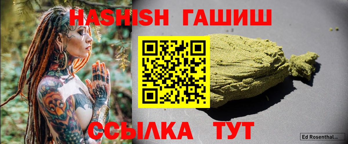 Гашиш Cannabis  Вход с VPN  Гашиш  дарнет шоп  ГАШИШ ice o lator  Усть-Джегута 