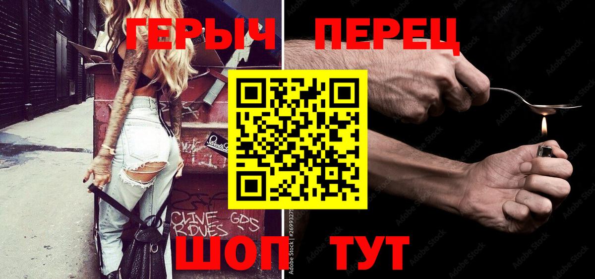 ГЕРОИН  ГЕРОИН VHQ  Вход с VPN  Усть-Джегута 