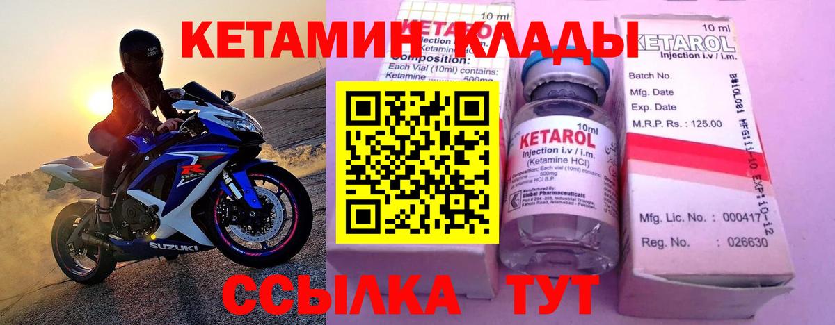 Усть-Джегута  КЕТАМИН VHQ  Вход с VPN  Кетамин VHQ 