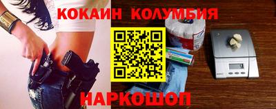кокаин Нальчик