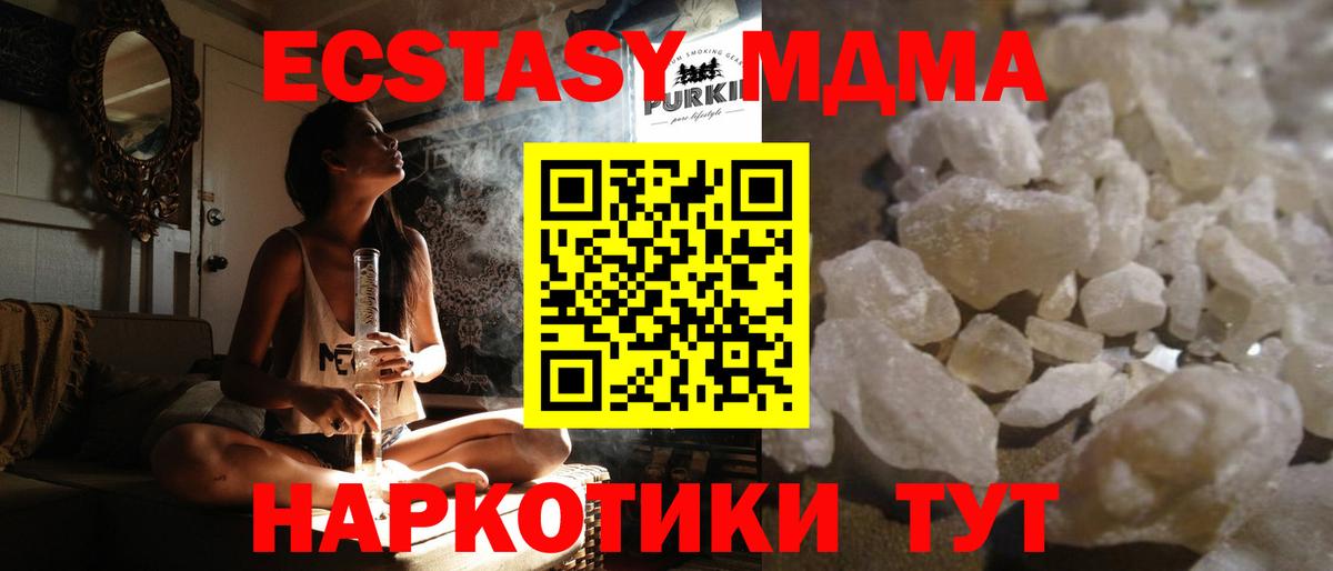 MDMA молли  МДМА  Вход с VPN  Усть-Джегута  МДМА кристаллы 