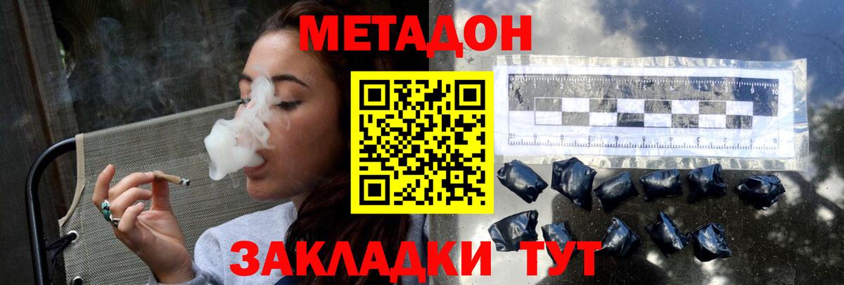 Метадон белоснежный  МЕТАДОН кристалл  OMG сайт  Усть-Джегута  Вход с VPN 