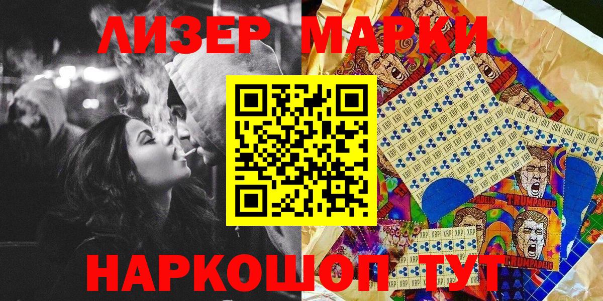 Усть-Джегута  Марки 25I-NBOMe 1,5мг  Вход с VPN 