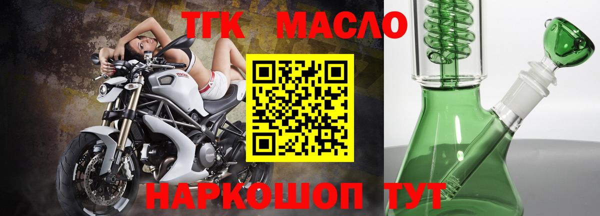 ТГК гашишное масло Усть-Джегута