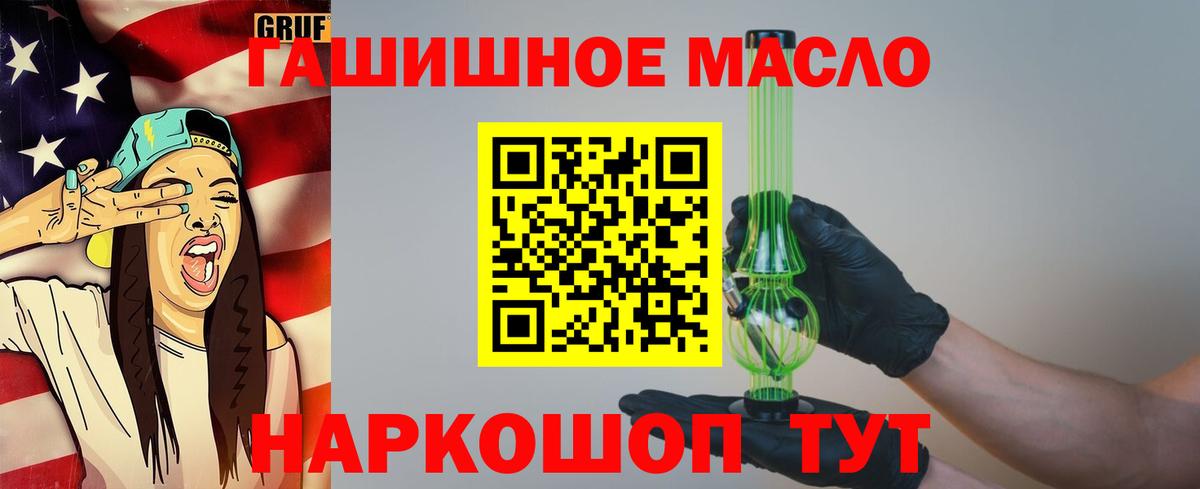 Дистиллят ТГК вейп  Вход с VPN  Усть-Джегута 