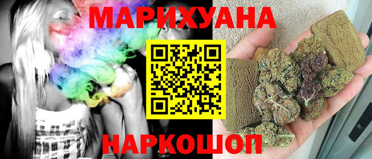 Бошки Шишки THC 21% Усть-Джегута